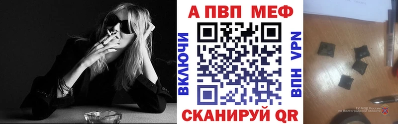 A PVP Crystall  где купить   Новоузенск 