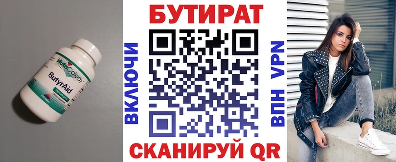даркнет сайт  hydra   Бутират 1.4BDO  Новоузенск 