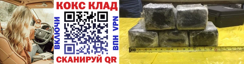 закладки  Новоузенск  COCAIN VHQ 