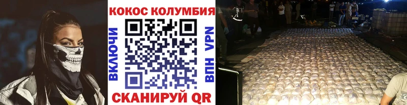 Кокаин 97% Новоузенск