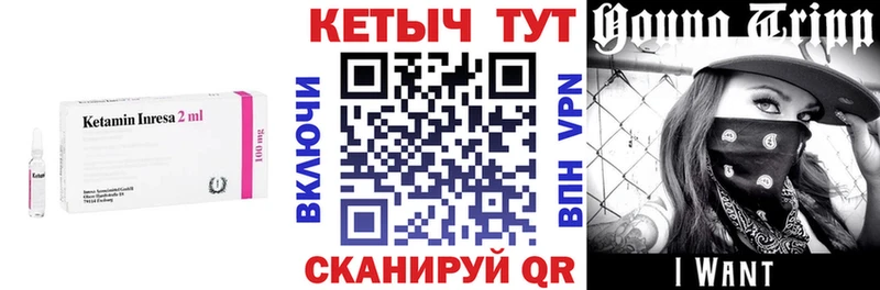 КЕТАМИН VHQ  Новоузенск 